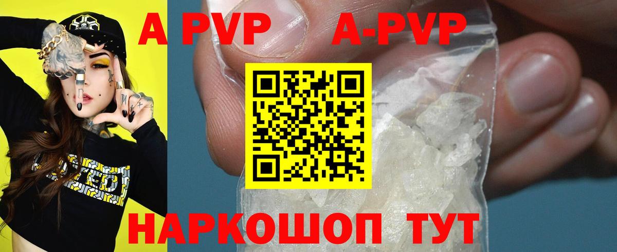 Альфа ПВП мука  Вход с VPN  Alpha PVP крисы CK  Зеленогорск  Alpha-PVP Соль 