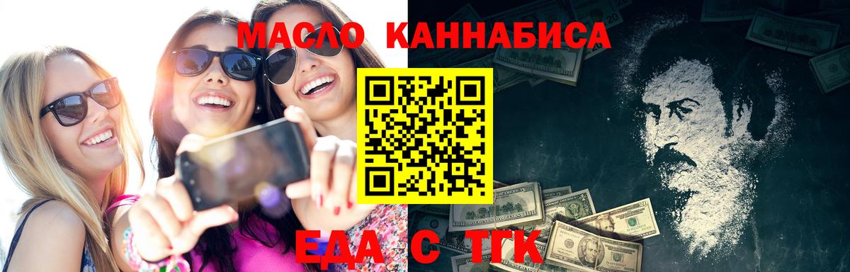 Еда ТГК марихуана Зеленогорск