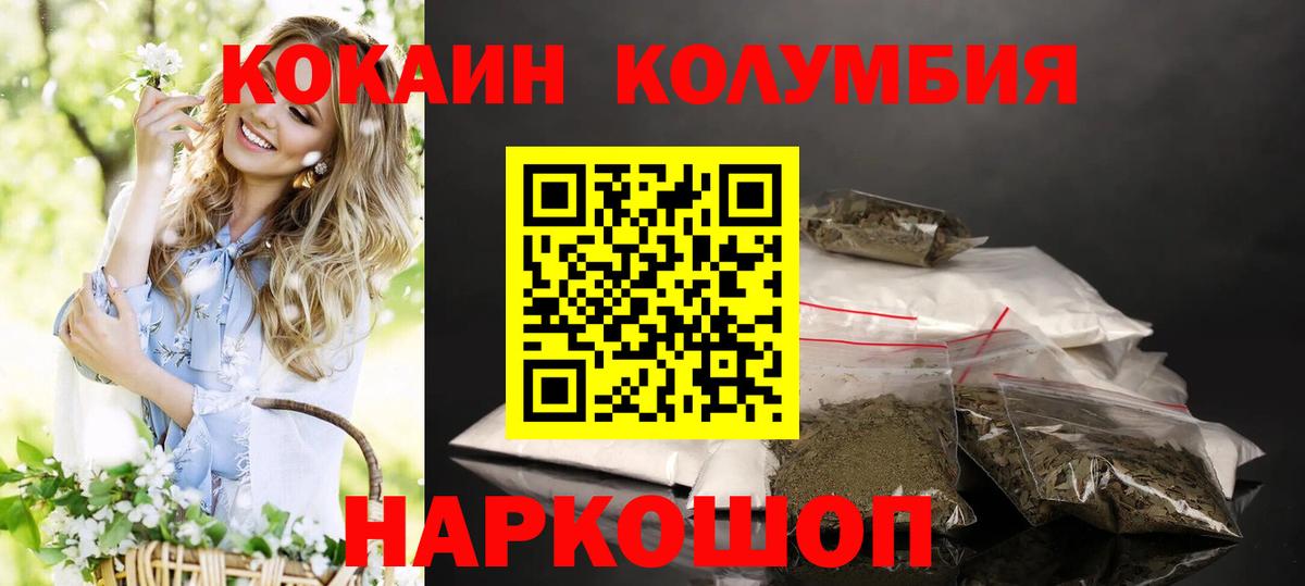 COCAIN Колумбийский  Кокаин Перу  купить   Вход с VPN  Зеленогорск 
