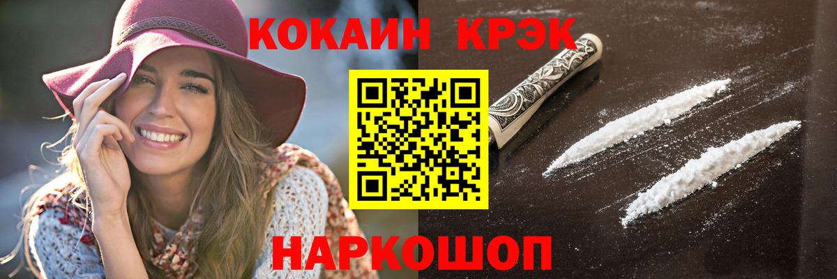 КОКАИН 98% Зеленогорск