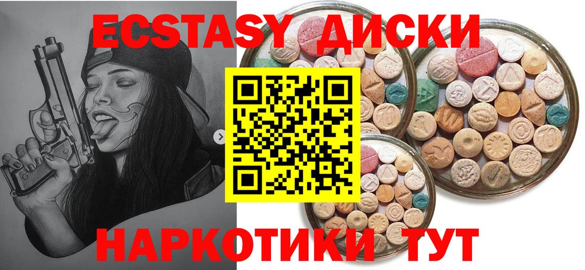 Ecstasy 99% Зеленогорск