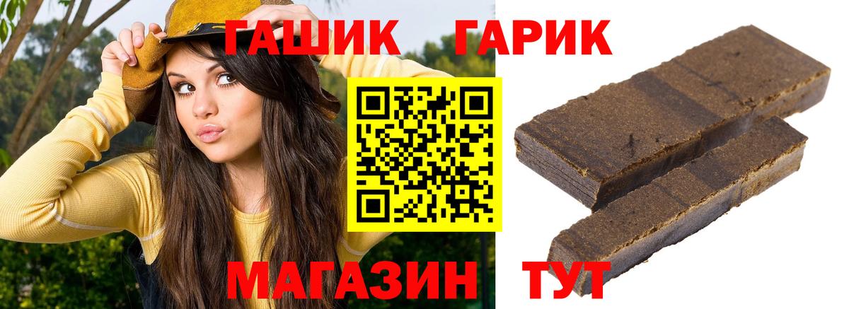 Гашиш Ice-O-Lator  Гашиш  Вход с VPN  Зеленогорск  купить  сайты  ГАШИШ хэш 