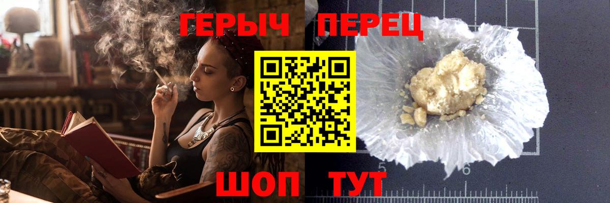 Героин Heroin  Вход с VPN  Зеленогорск 