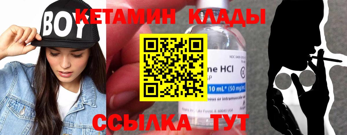 Зеленогорск  площадка формула  Вход с VPN  КЕТАМИН ketamine 