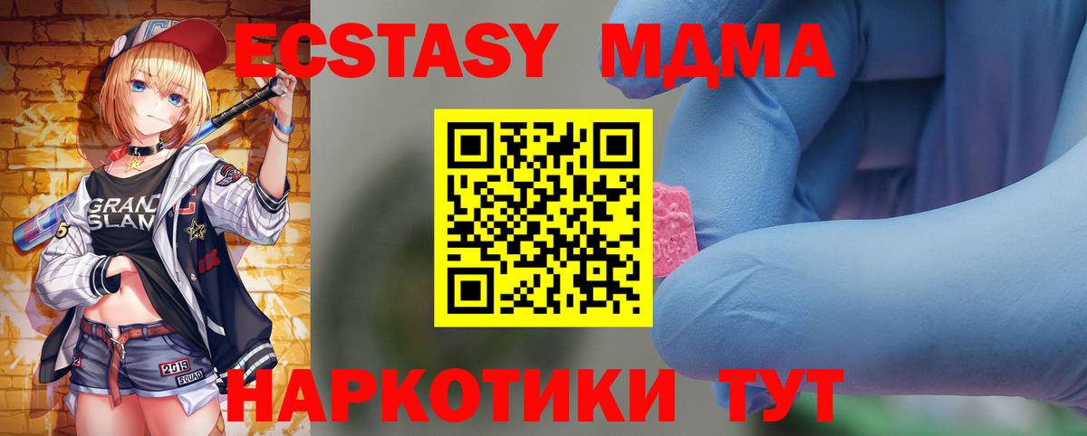 MDMA VHQ  MDMA  МДМА Molly  Зеленогорск  Вход с VPN 