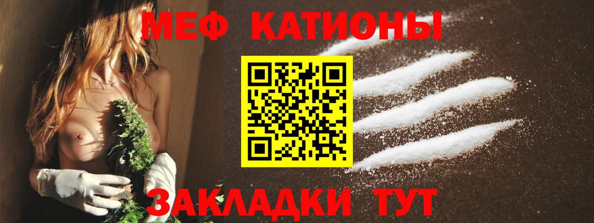 blacksprut как войти  МЯУ-МЯУ  Зеленогорск  МЯУ-МЯУ мяу мяу  Вход с VPN  Меф VHQ 