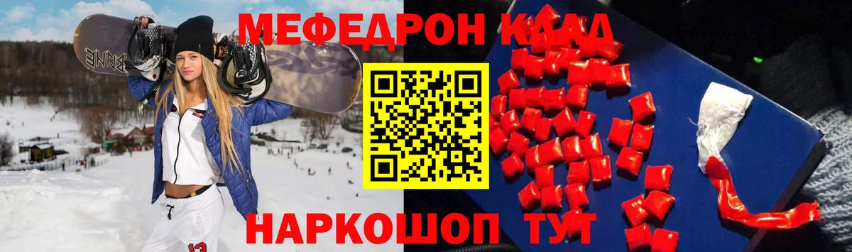 Мефедрон мука Зеленогорск