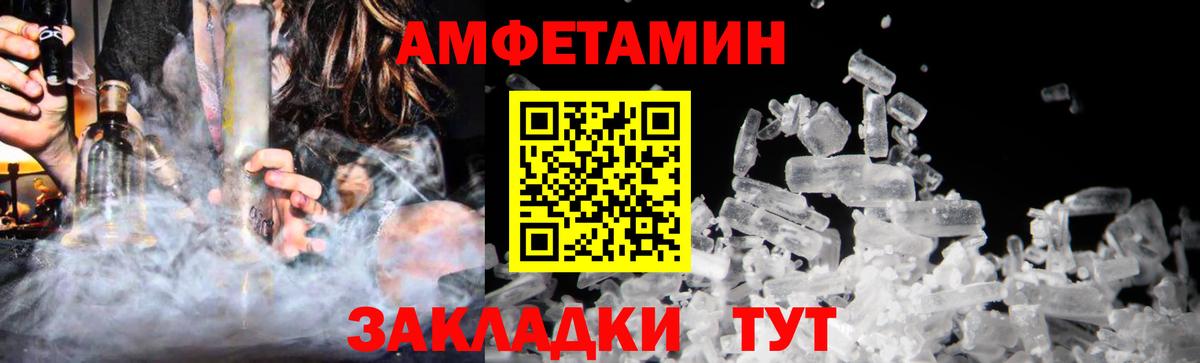 Зеленогорск  Метамфетамин мет  Вход с VPN 