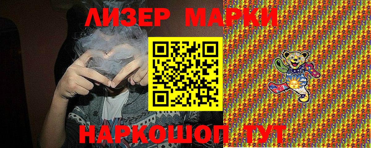 Марки NBOMe 1,5мг  Марки NBOMe 1,5мг  Марки NBOMe  Вход с VPN  Зеленогорск 