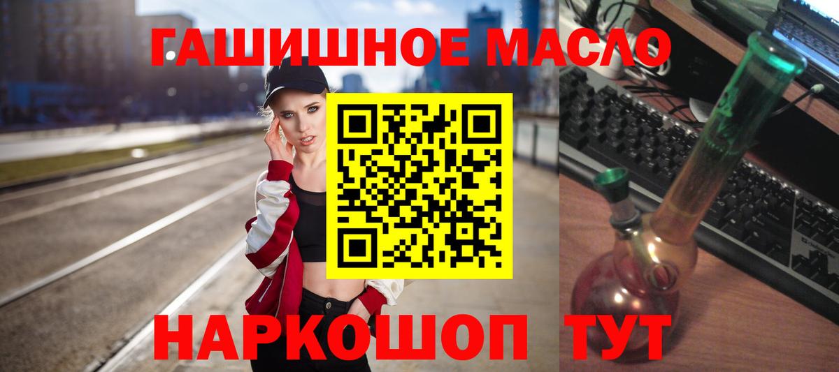 ТГК гашишное масло Зеленогорск